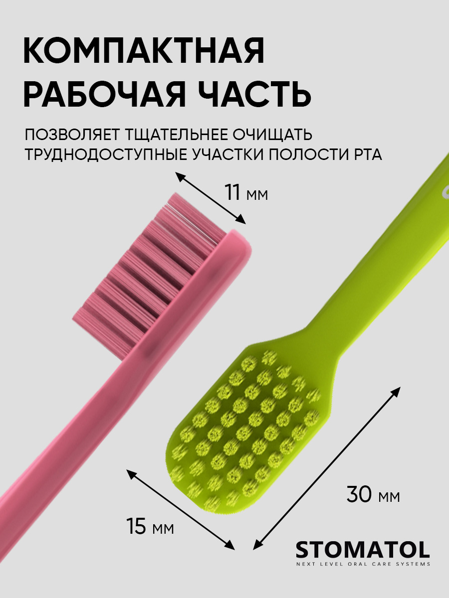 Зубная щетка классическая STOMATOL 3 шт. - фото 8