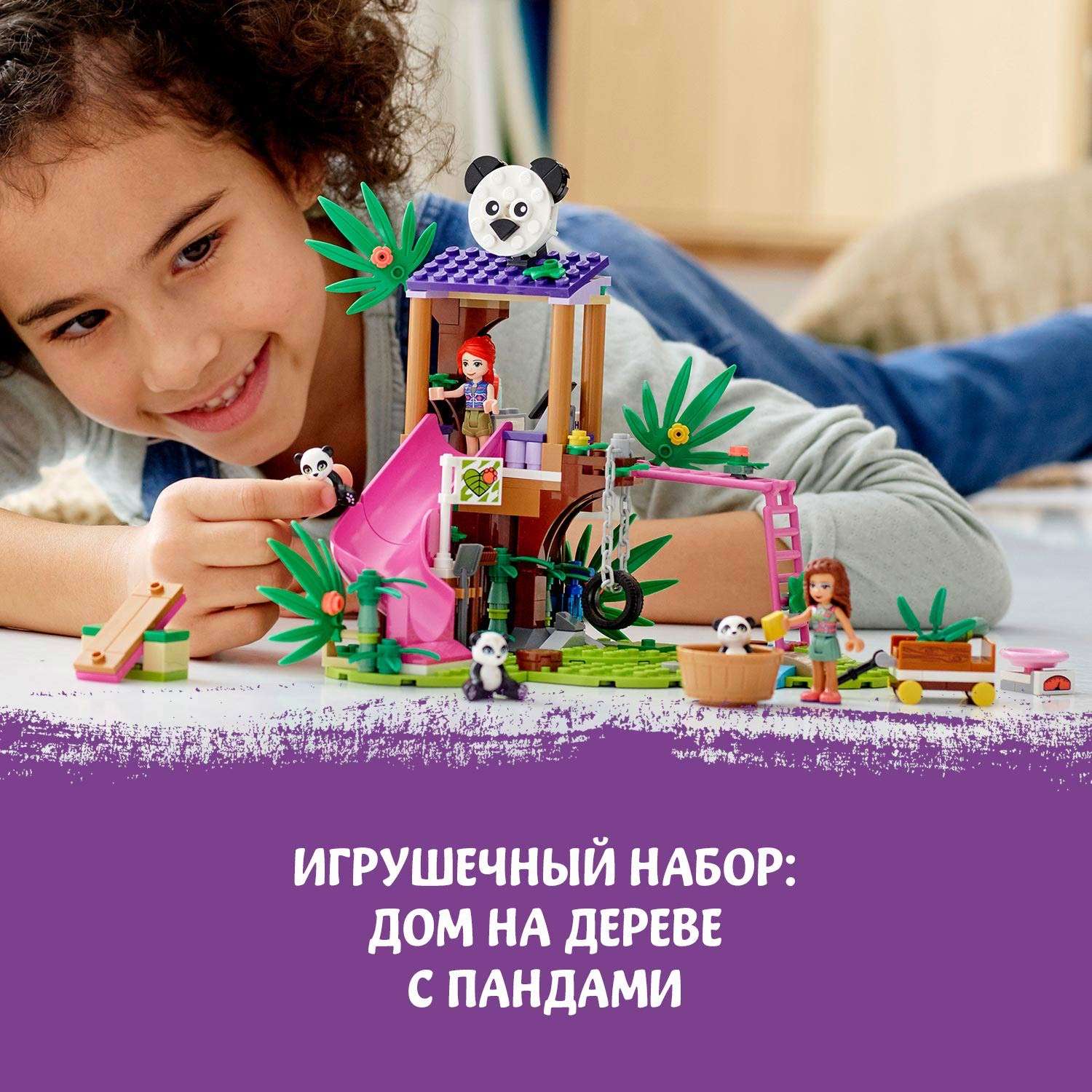 Конструктор LEGO Friends Домик для панд на дереве блочный - фото 4