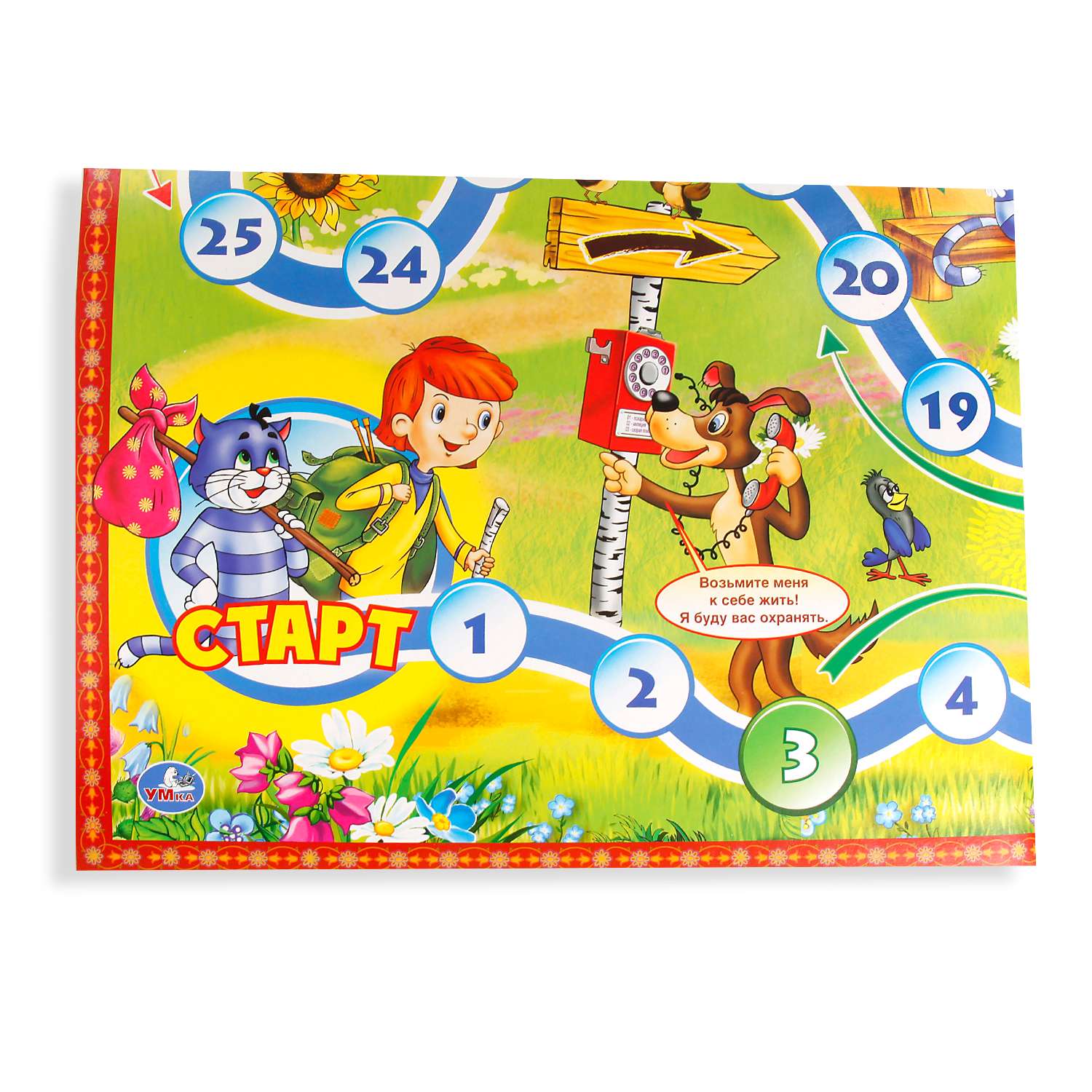 Игра-ходилка УМка Каникулы в Простоквашино - фото 3