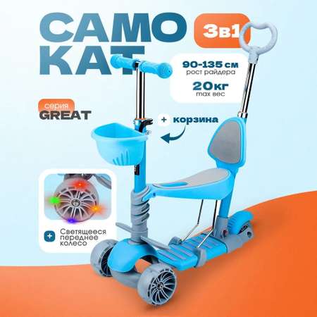 Самокат Velobibi трехколесный