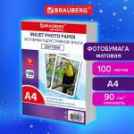 Фотобумага Brauberg матовая А4 набор 100 листов односторонняя