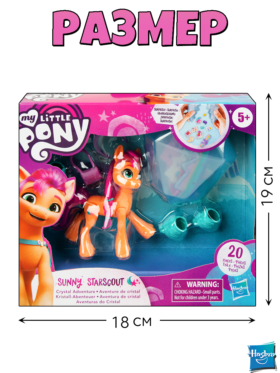 Игровой набор My Little Pony MLP Алмазные приключения Санни - фото 5