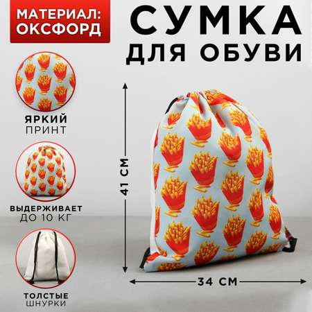Мешок для обуви ArtFox Люблю картошечку