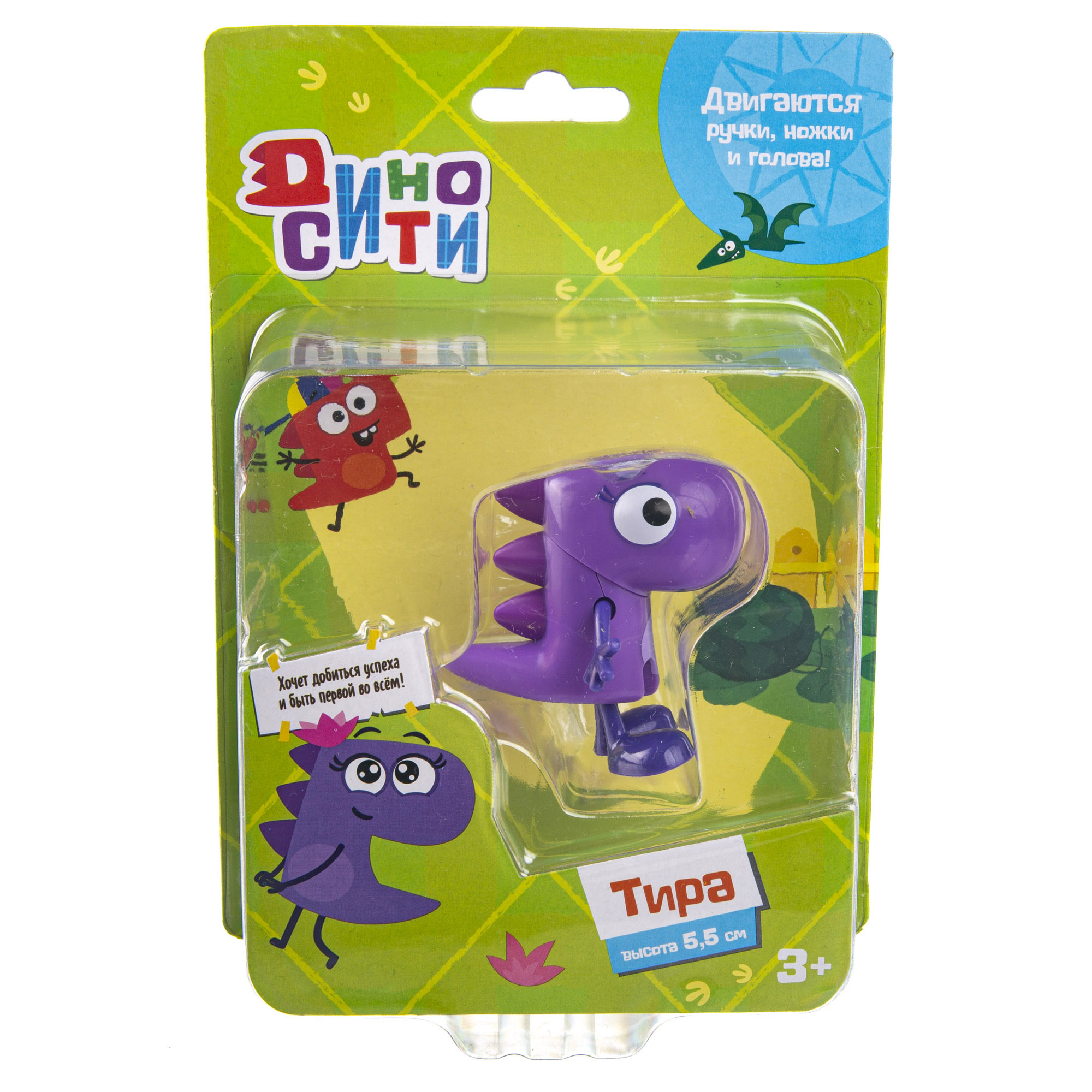 Фигурка Диносити - фото 9