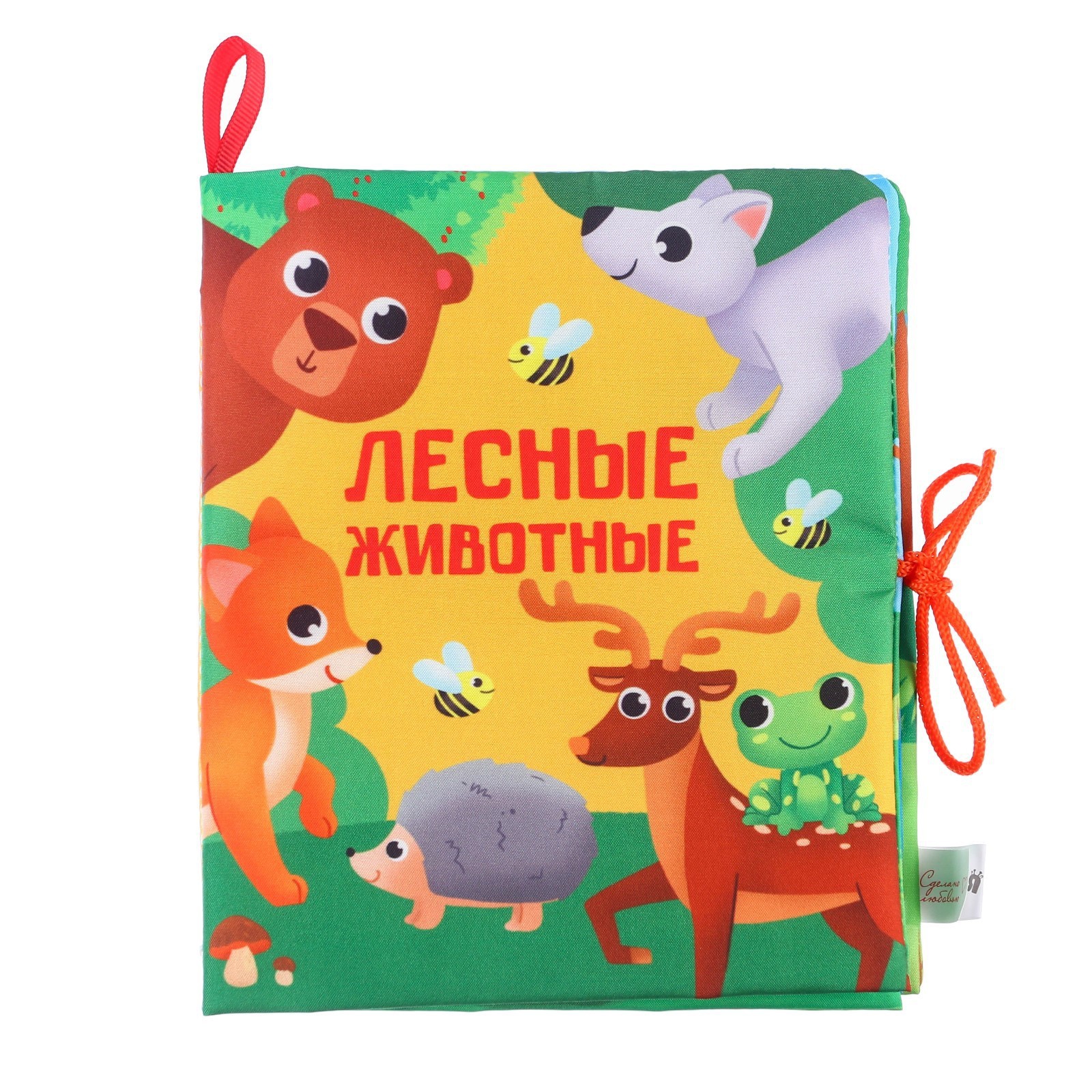 Игрушка Крошка Я книжка - фото 1