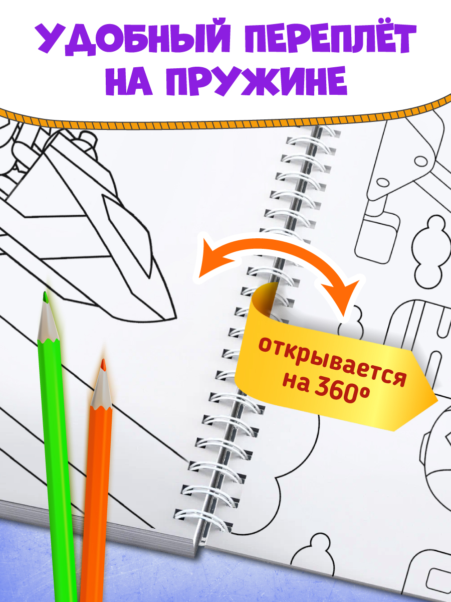 Раскраска Проф-Пресс детская 100 картинок Мастер Витя и Мотор - фото 3