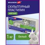 Пластилин Brauberg