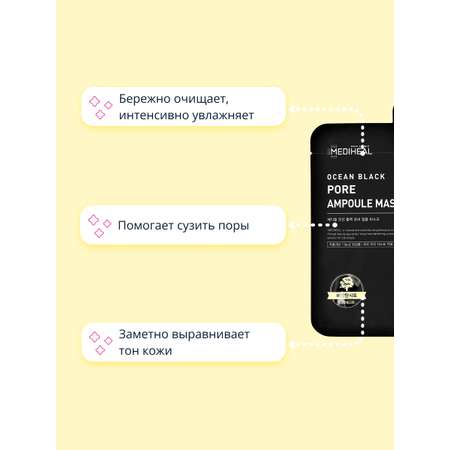 Маска тканевая Mediheal Сужение пор