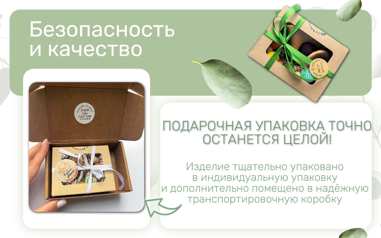 Прорезыватель Счастливые Моменты - фото 12