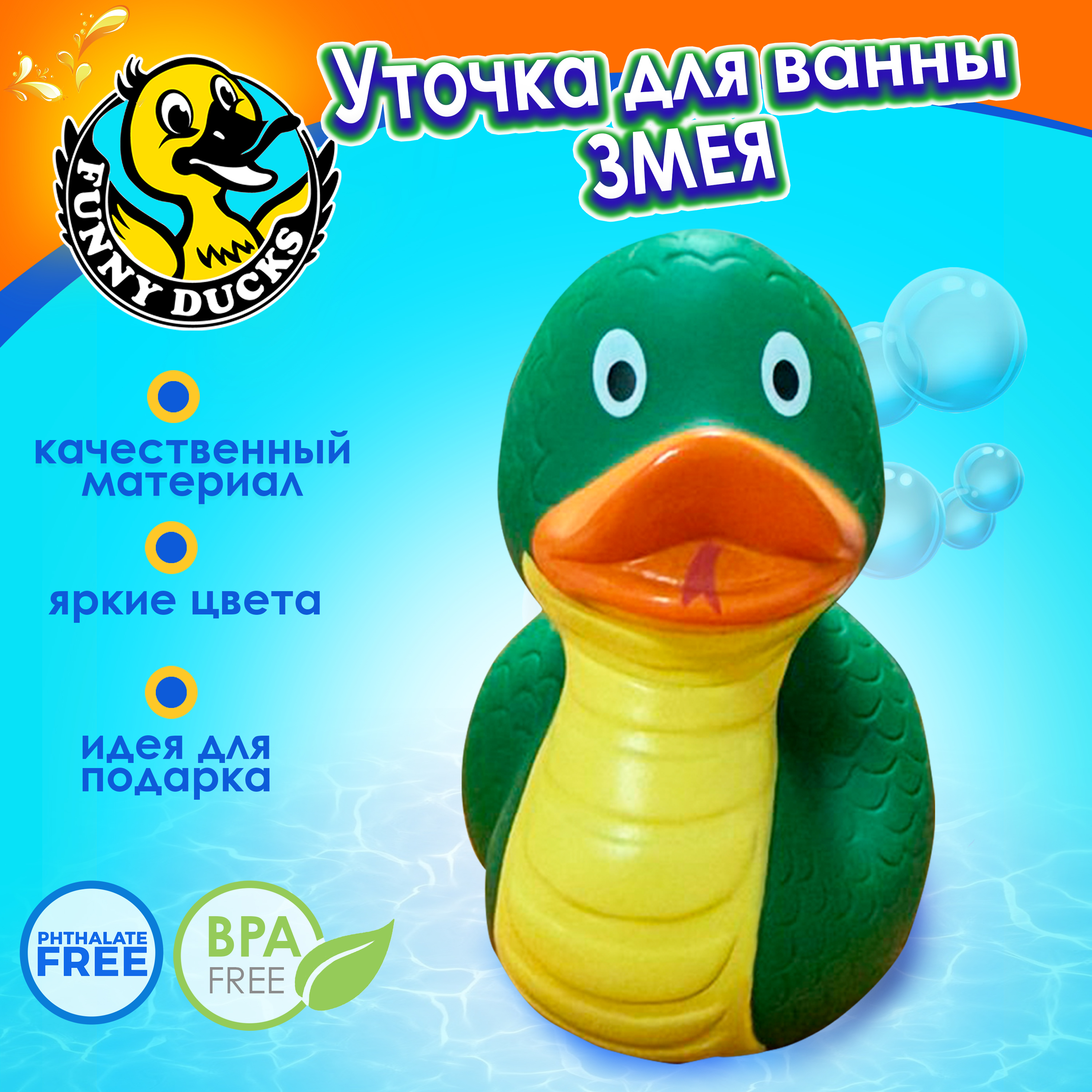 Игрушка Funny ducks уточка в ассортименте - фото 9
