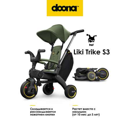 Трехколесный велосипед Doona 8 дюймов