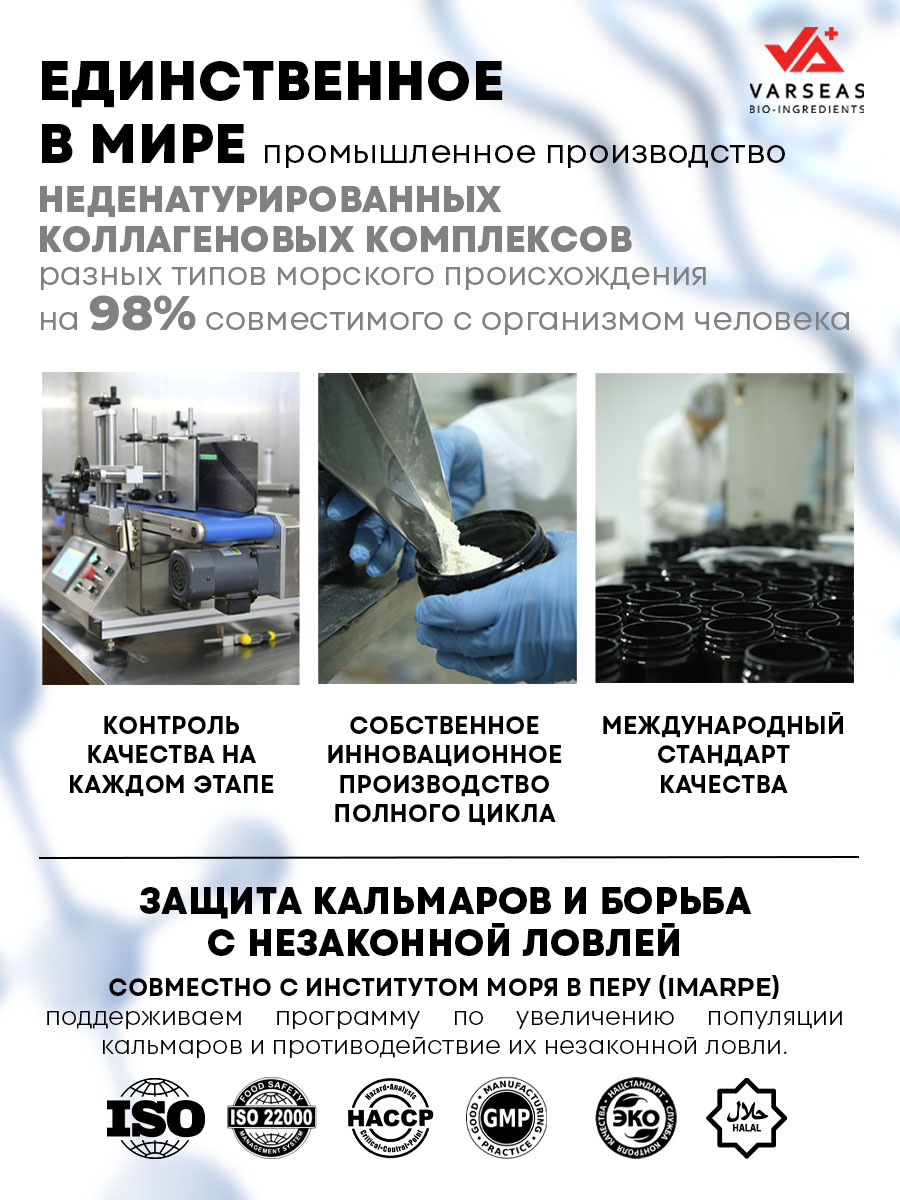 Морской Коллаген 1 2 3 типа AKSOLAGEN красота и здоровье без добавок - фото 11