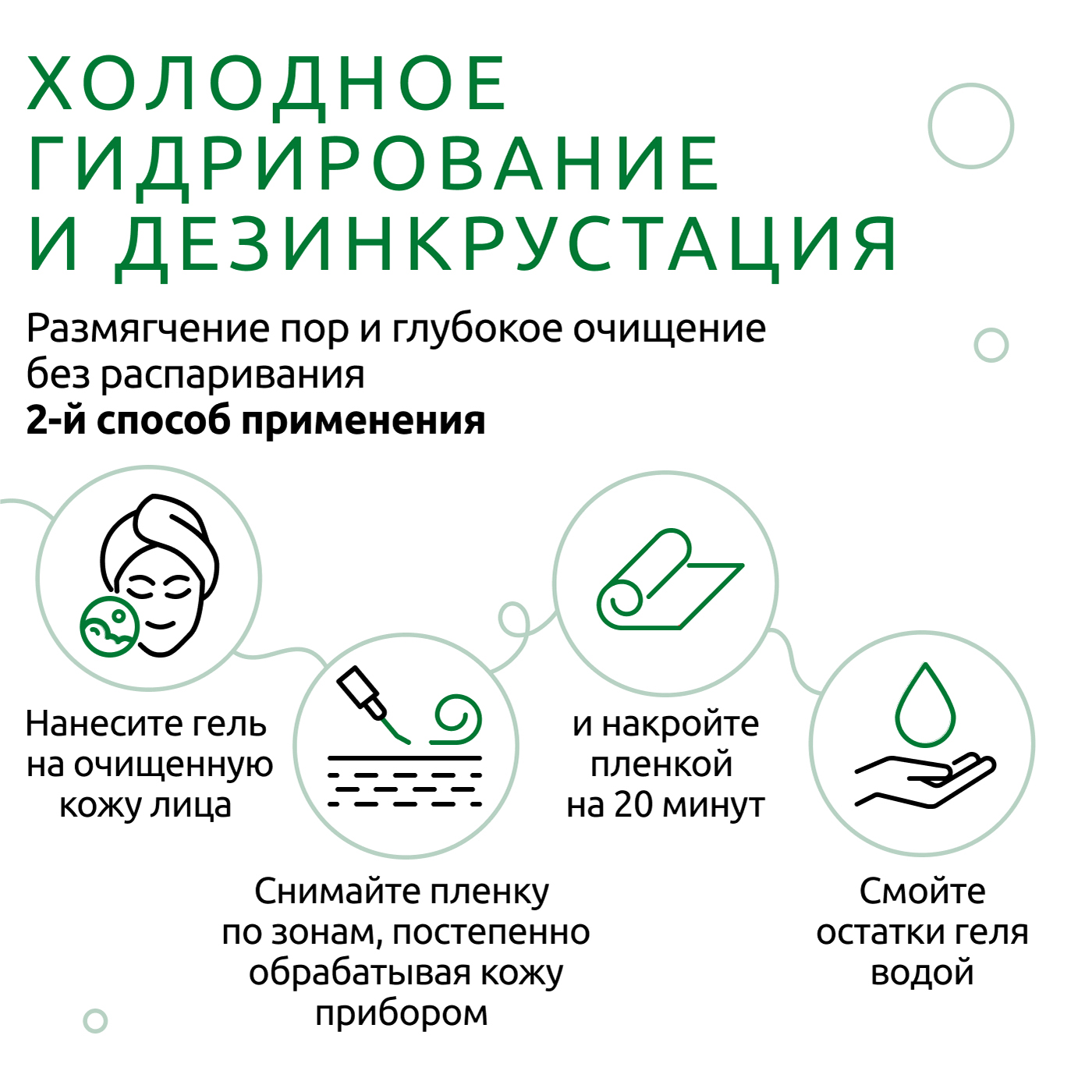 Гель ReadySkin Care Ultraclean Gel - фото 7