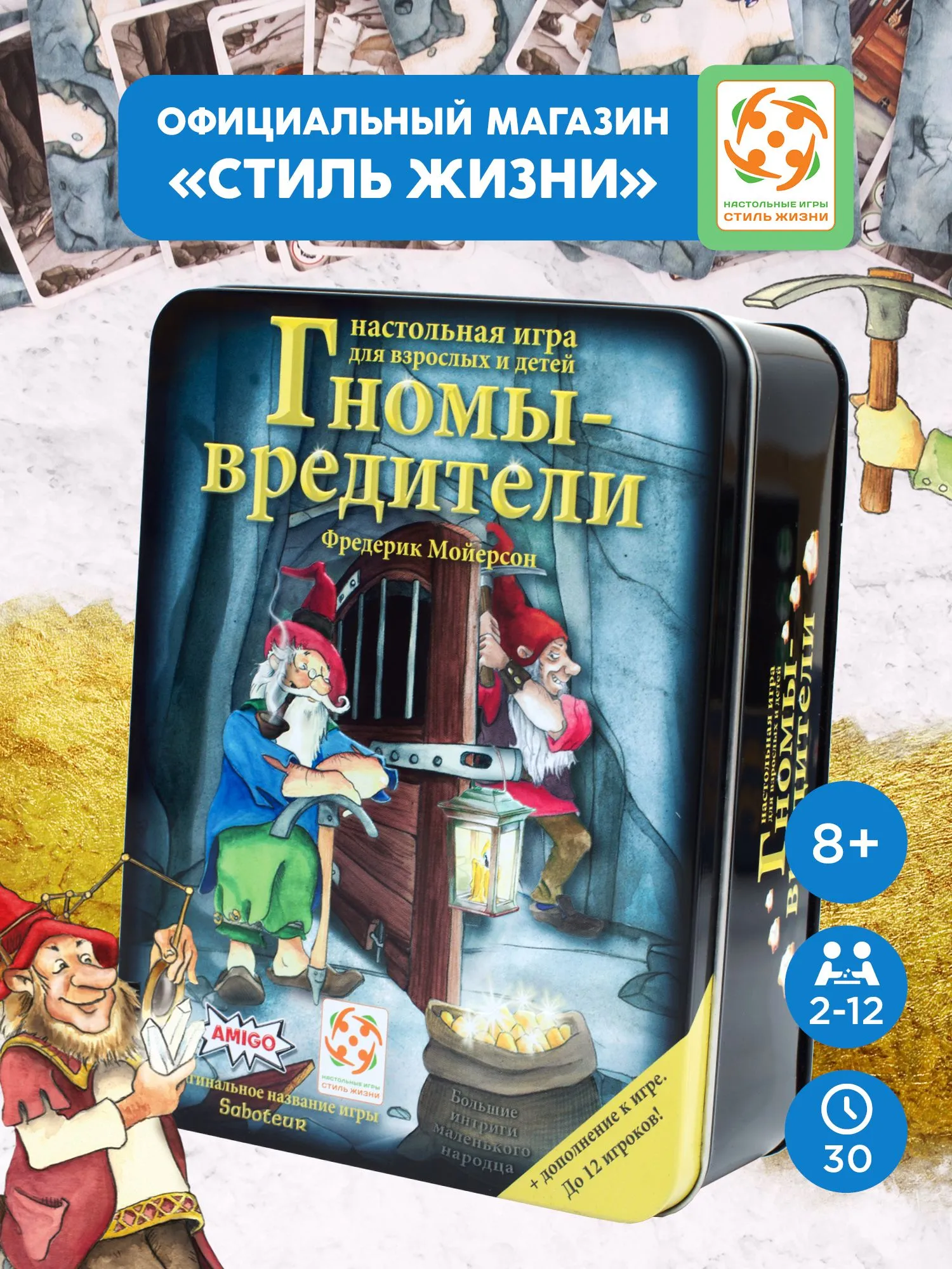 Настольная игра Стиль Жизни Гномы - вредители: Делюкс - фото 1