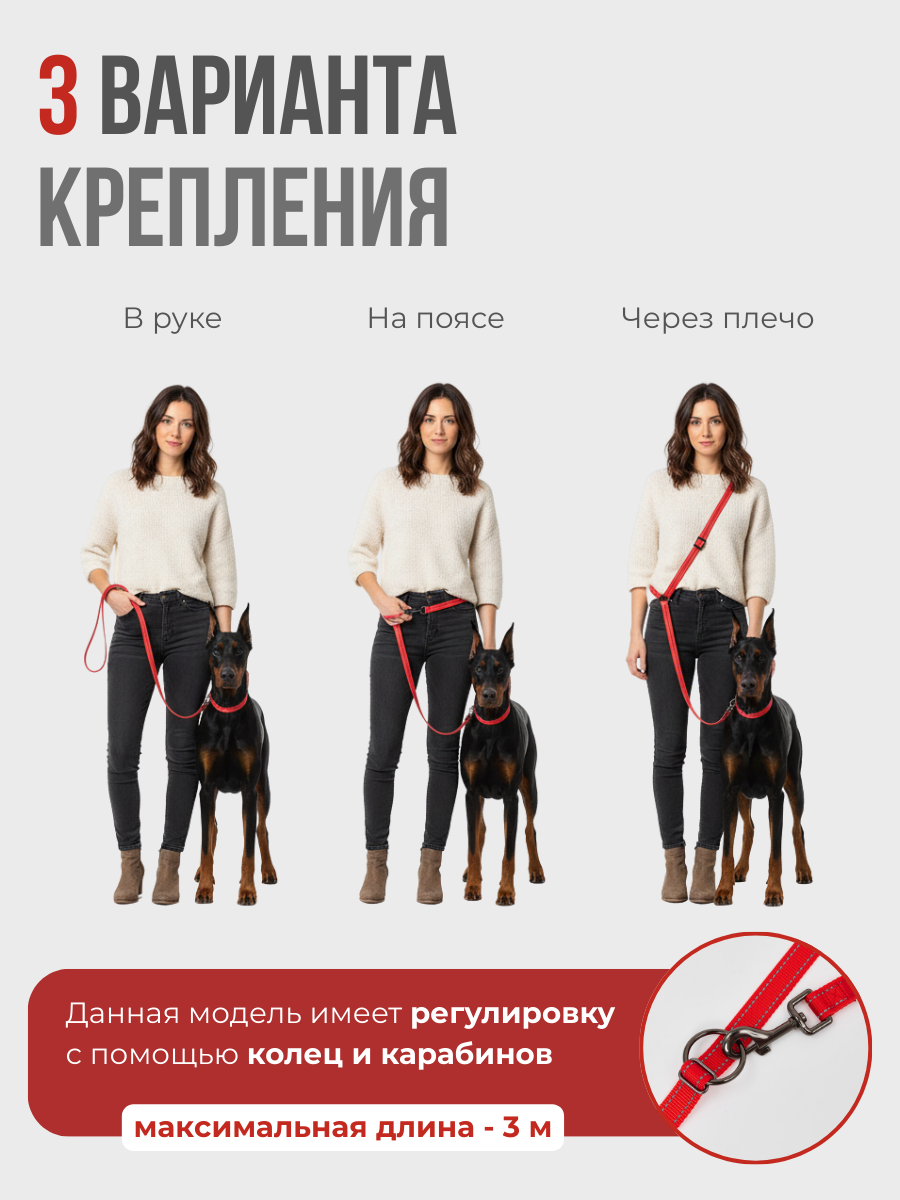 Поводок перестежка для собак Easy Pets 324 цвет Красный р-р S 1см 300см - фото 3