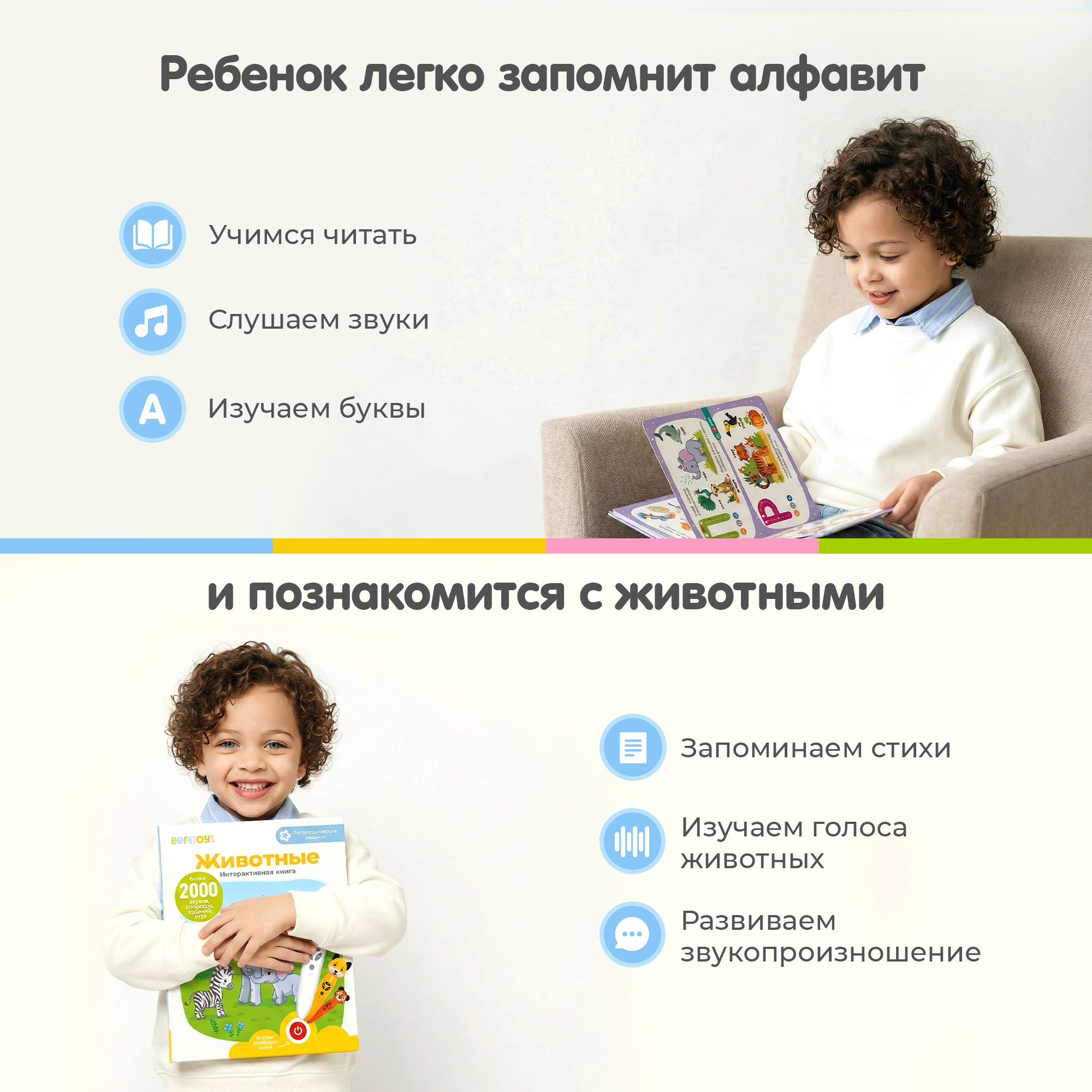 Большой комплект BertToys логопедическая игрушка Собачка Буля + две интерактивные книги - фото 8