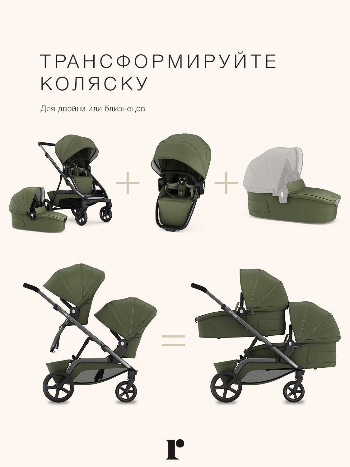 Коляска 2в1 Redsbaby NUVO зеленый - фото 13