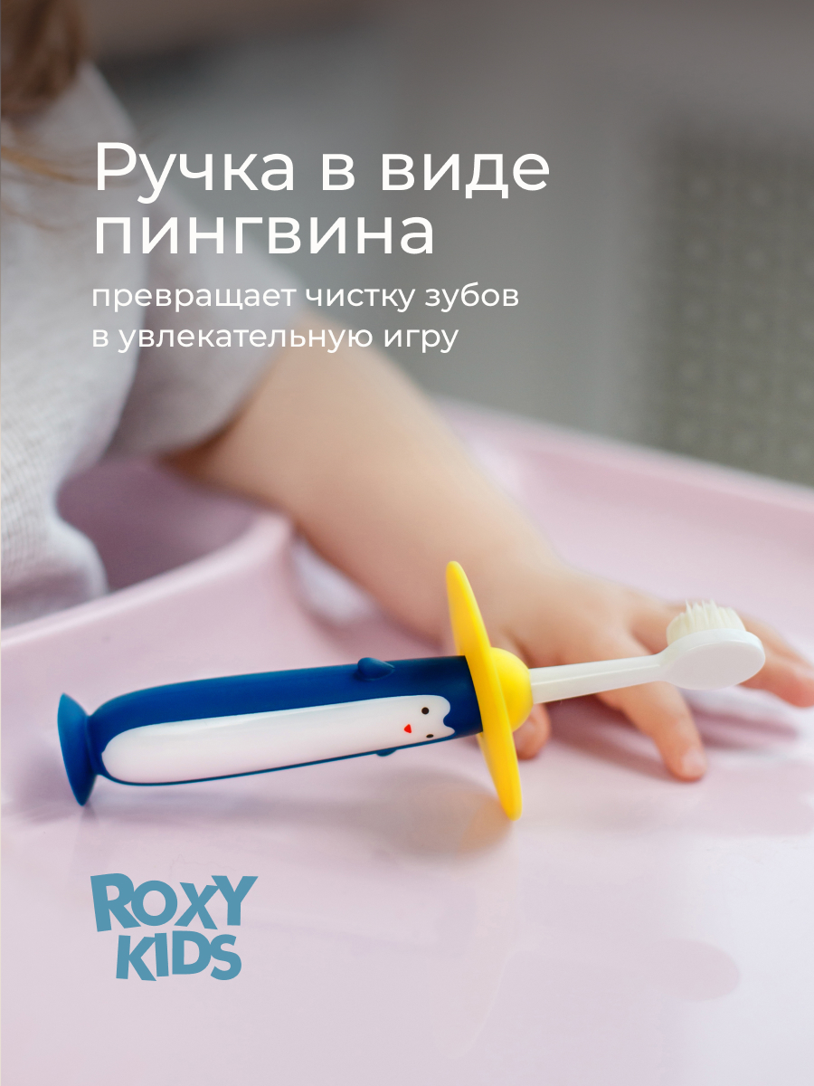 Зубная щетка классическая ROXY-KIDS 2 шт. - фото 5