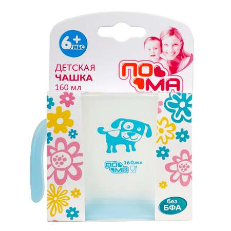 Кружка Пома