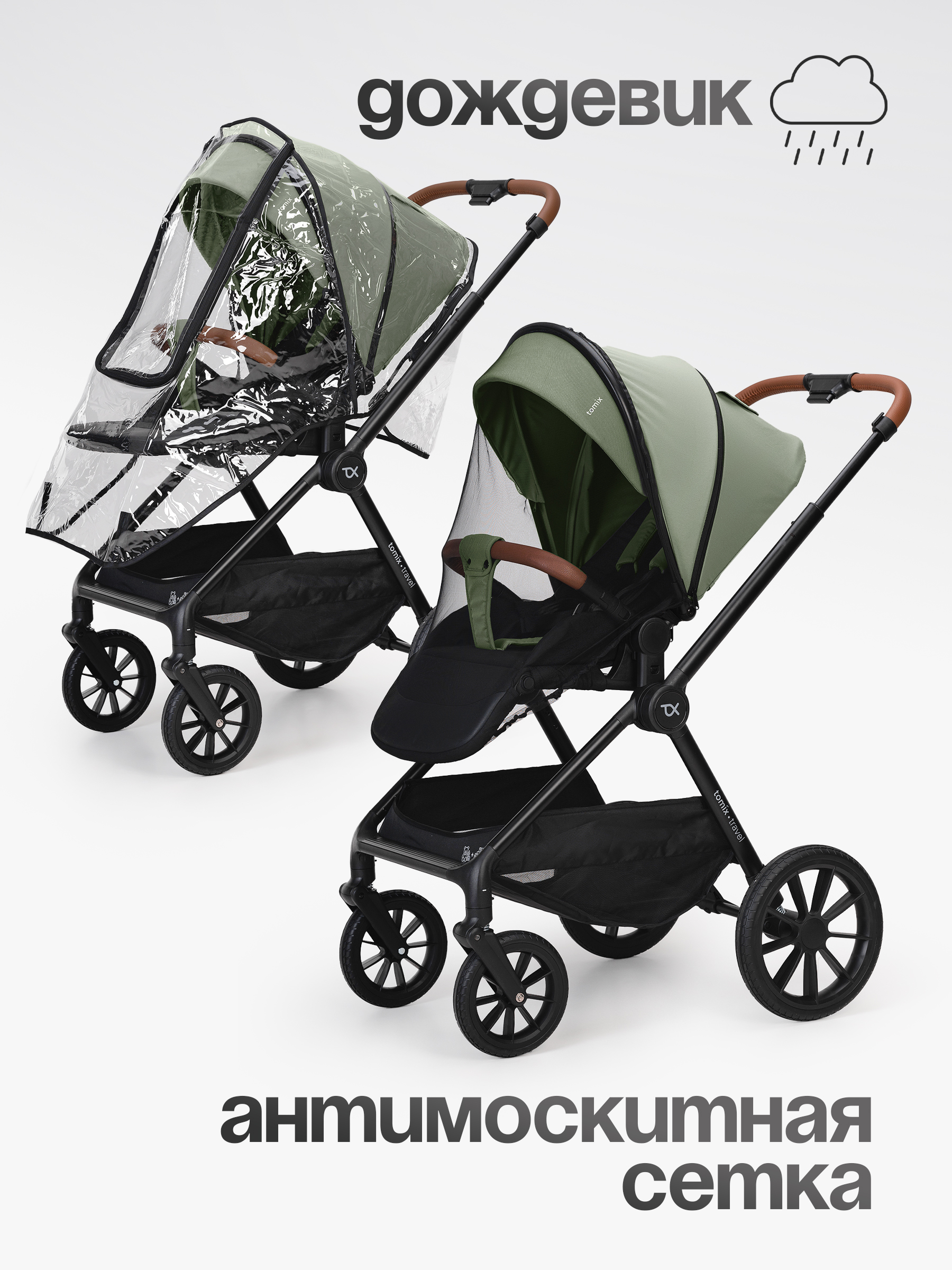 Коляска 2в1 Tomix Travel зеленый - фото 22