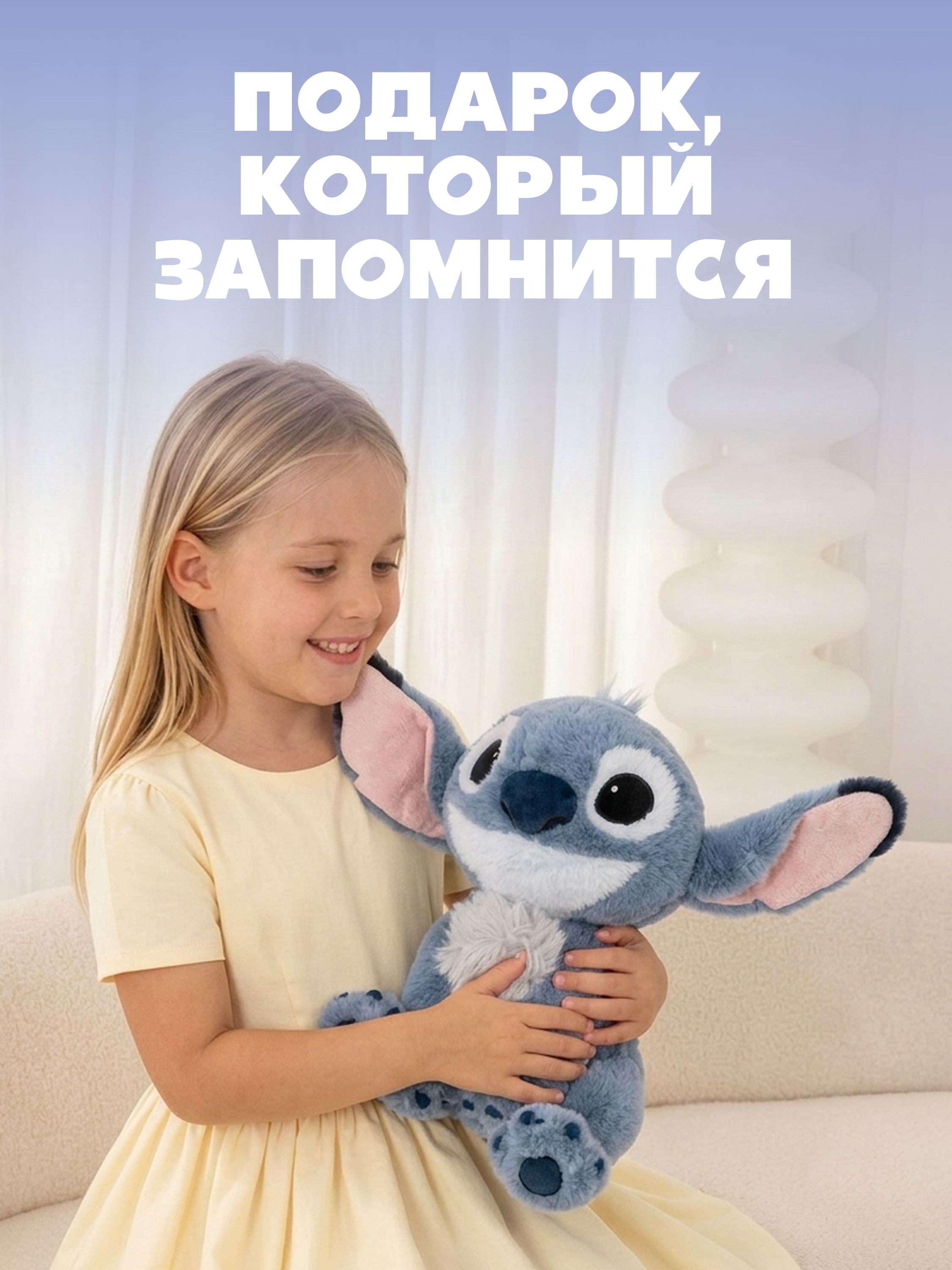 Мягкая игрушка Stitch - фото 6