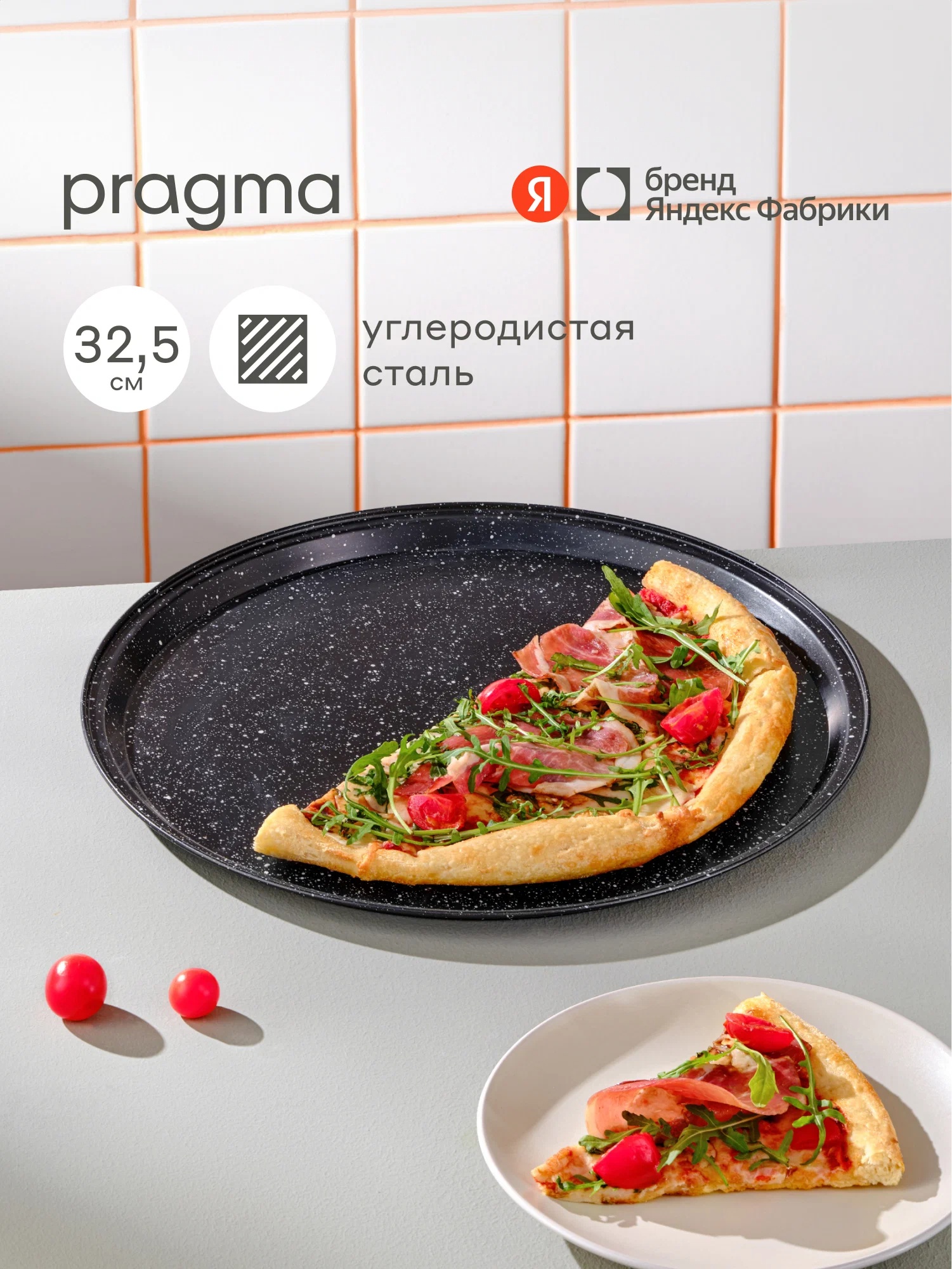 Форма для выпечки пиццы Pragma Rangl 32.5x1.6 см чёрная - фото 1
