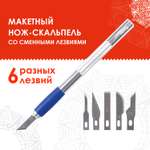 Канцелярский нож Остров Сокровищ