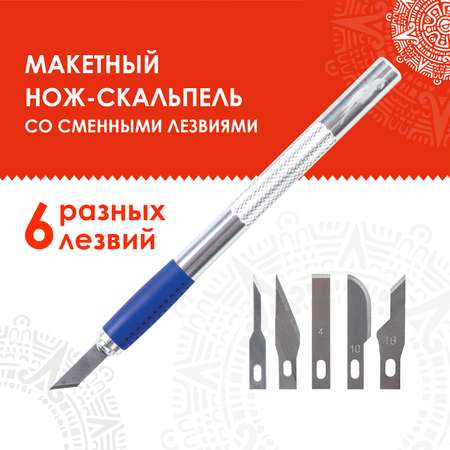 Канцелярский нож Остров Сокровищ