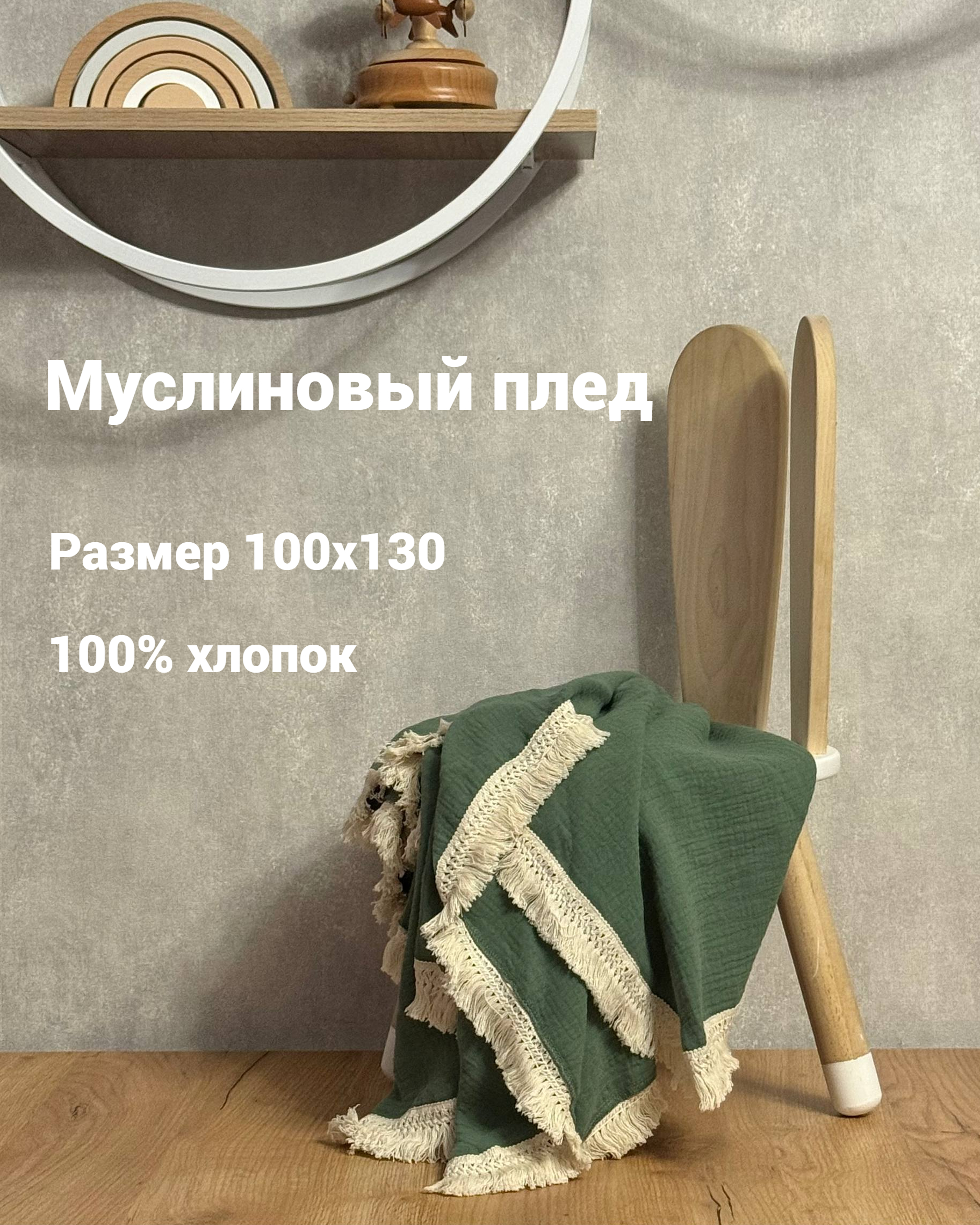 Плед Ладушки муслиновый 100 x 130 см муслин - фото 3