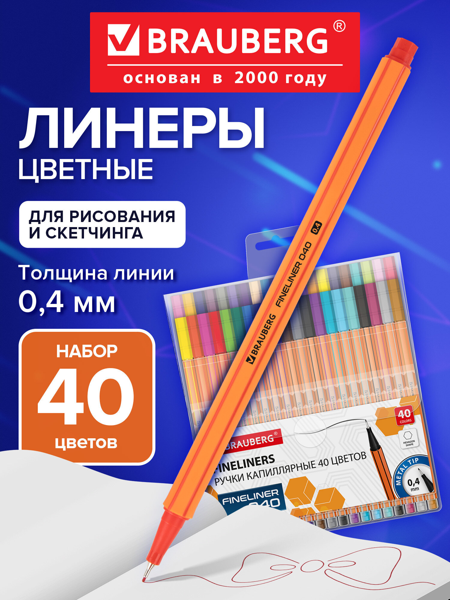 Линер Brauberg 40 шт. - фото 1