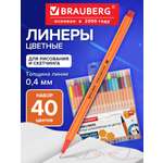 Линер Brauberg 40 шт.