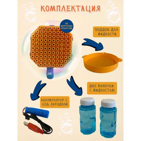 Пистолет для выдувания Mamas Sweety Базука