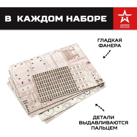 Конструктор Армия России Танк Т-34-85 деревянный