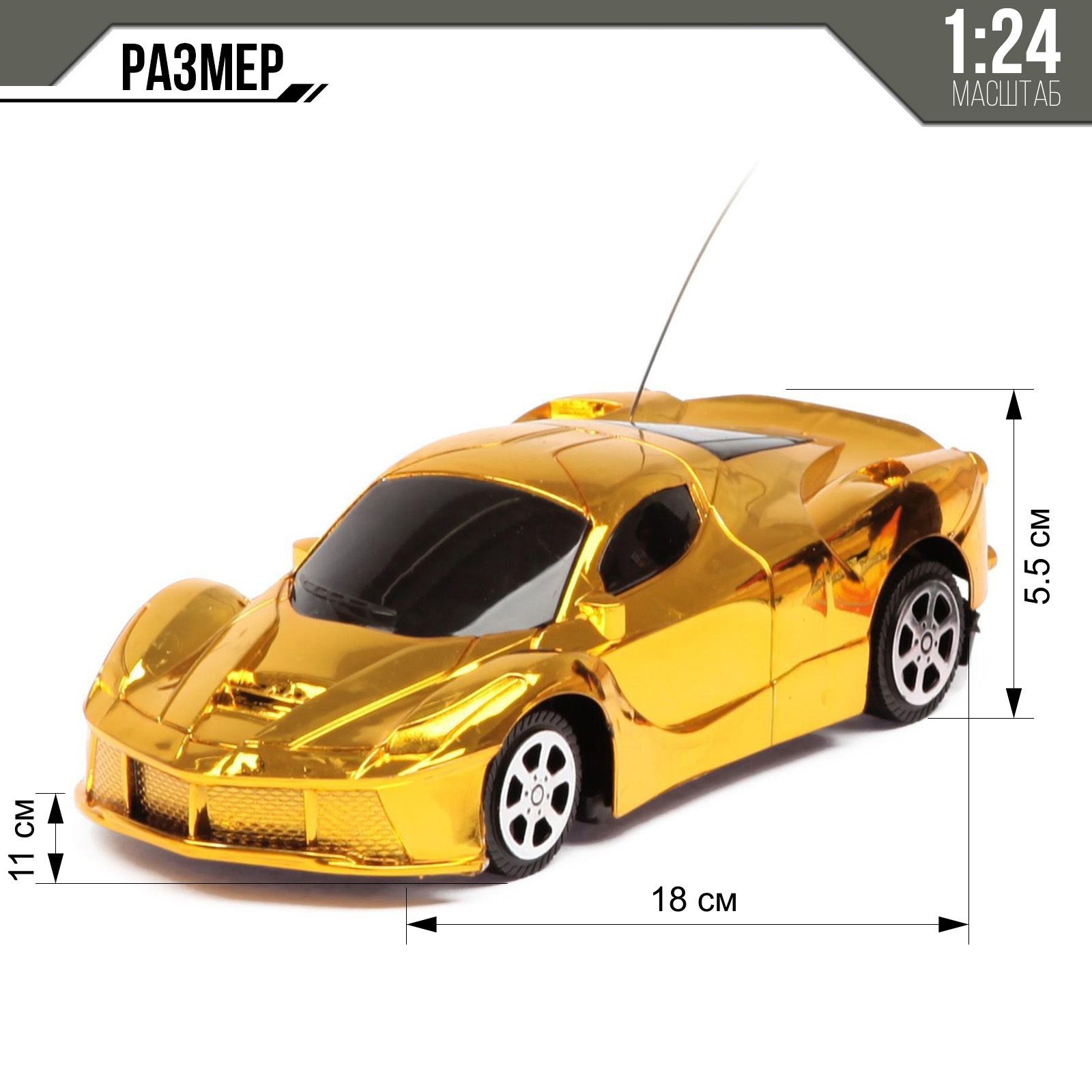 Автомобиль РУ Автоград Шоукар - фото 2