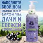 Мыло жидкое ECOZAVR 500 мл