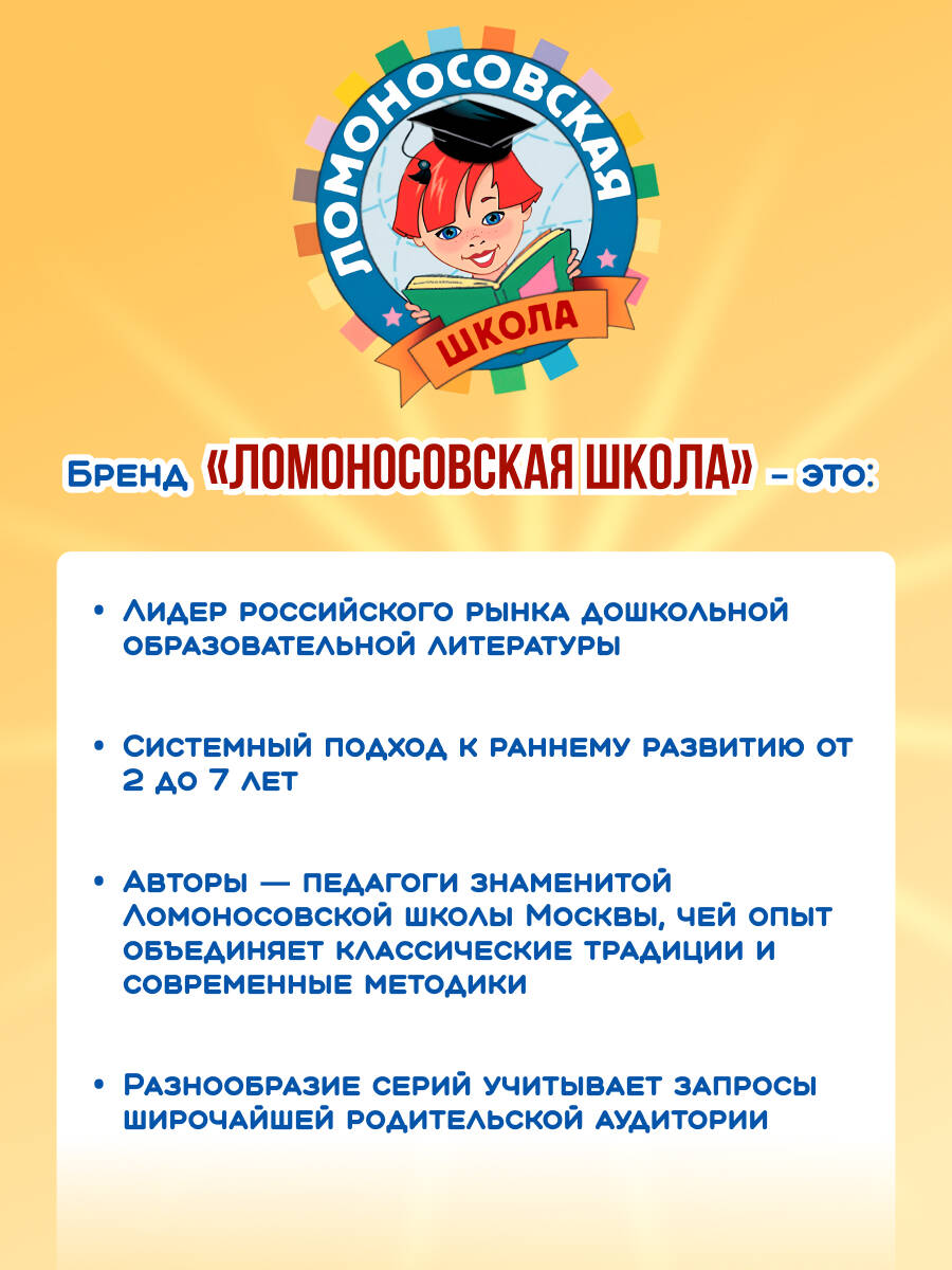 Книга Эксмо Английский язык для детей 5-6 лет - фото 5
