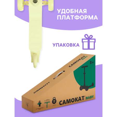 Самокат Sima-Land трехколесный