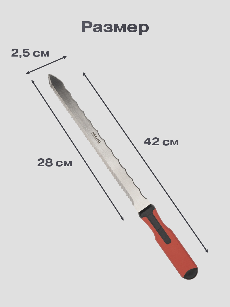 Нож для резки теплоизоляционных панелей лезвие 280мм - фото 5