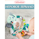 Подвеска INFANTINO Зеркало в кроватку и авто
