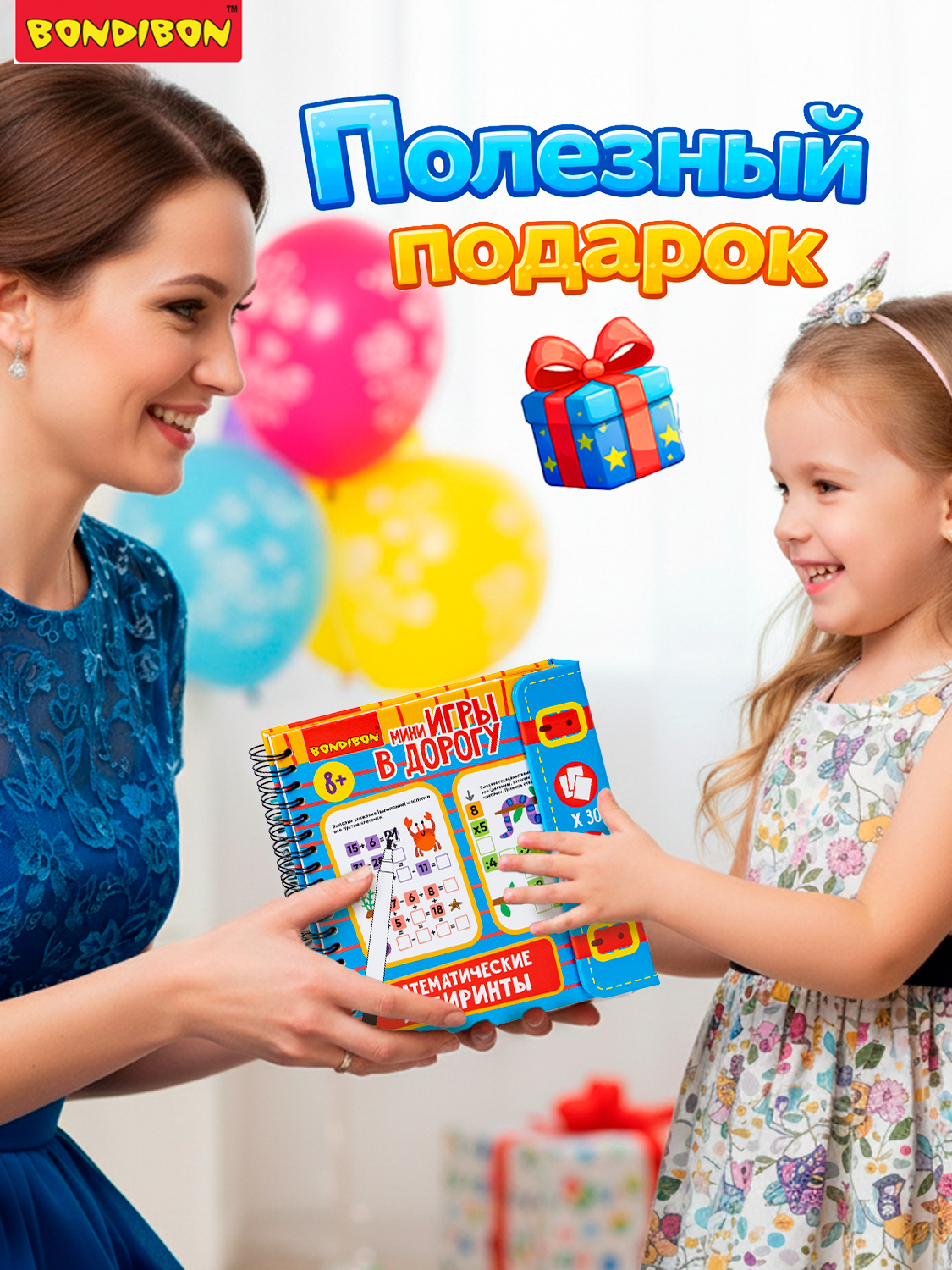 Настольная игра Bondibon в дорогу мини Лабиринты Счёт - фото 9