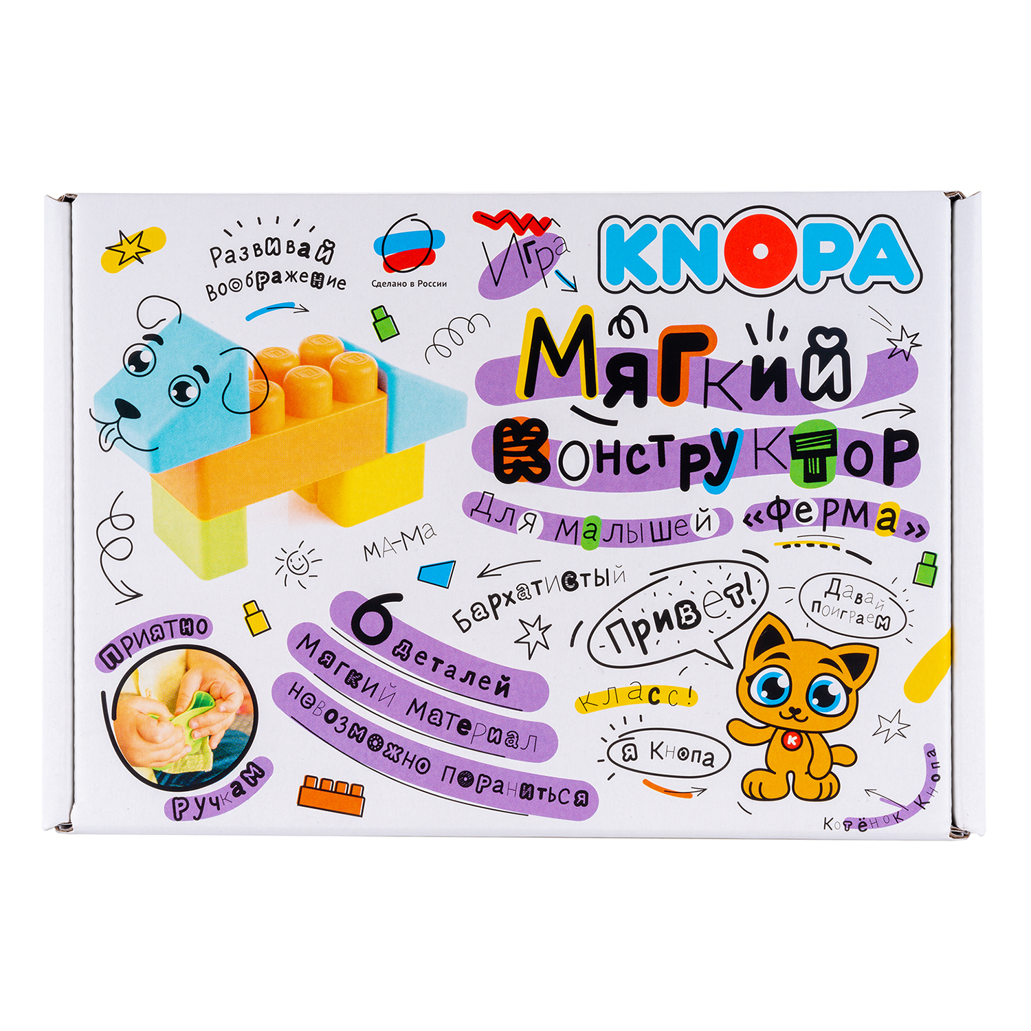 Игрушка КНОПА кубики - фото 3