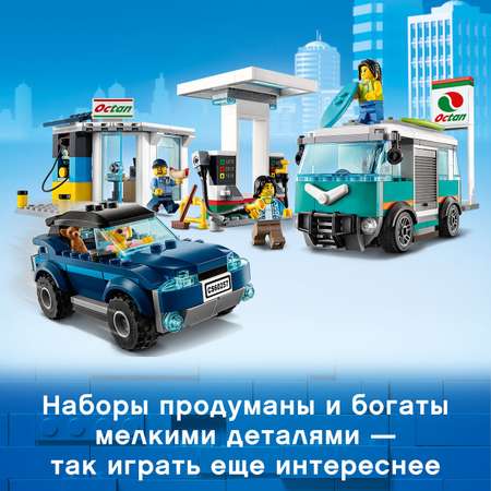 Конструктор LEGO City блочный