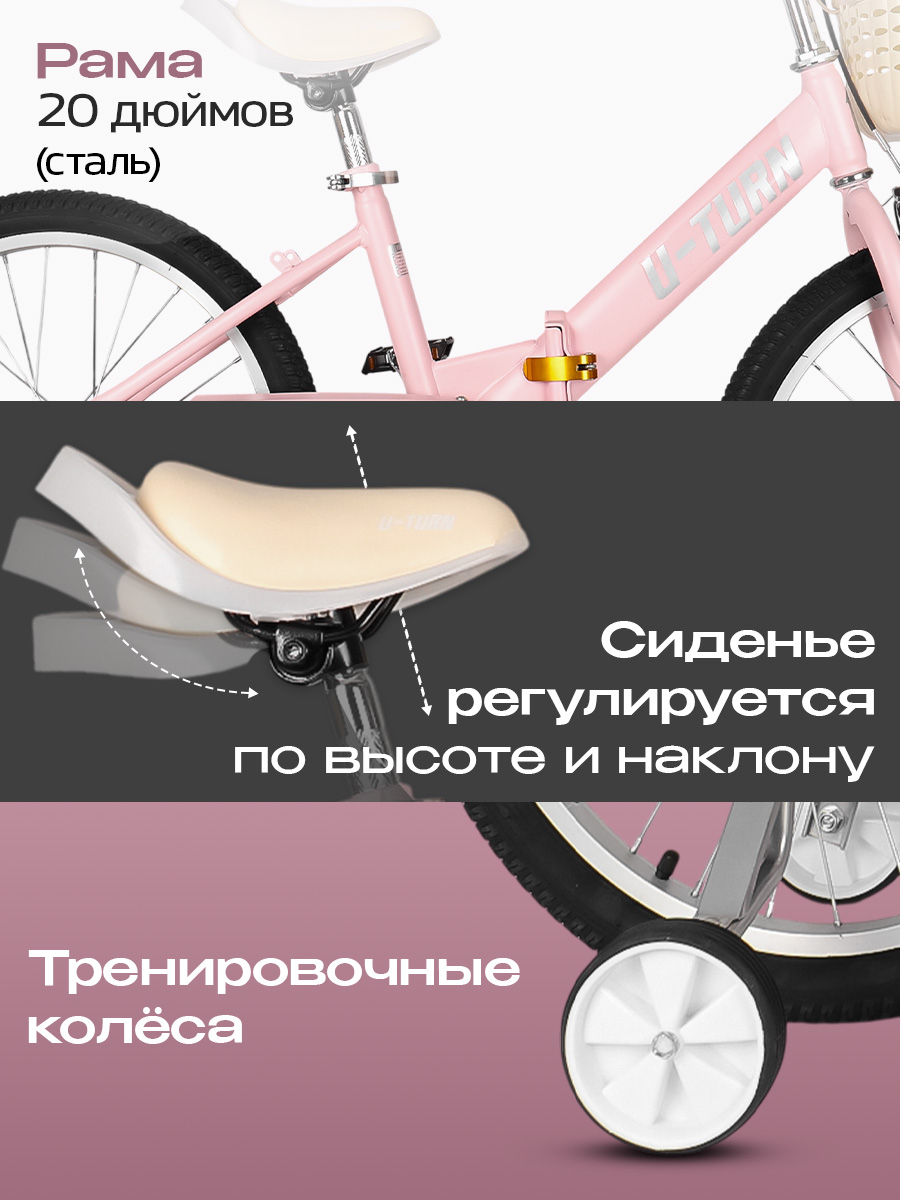 Двухколесный велосипед U-TURN 20 дюймов - фото 5