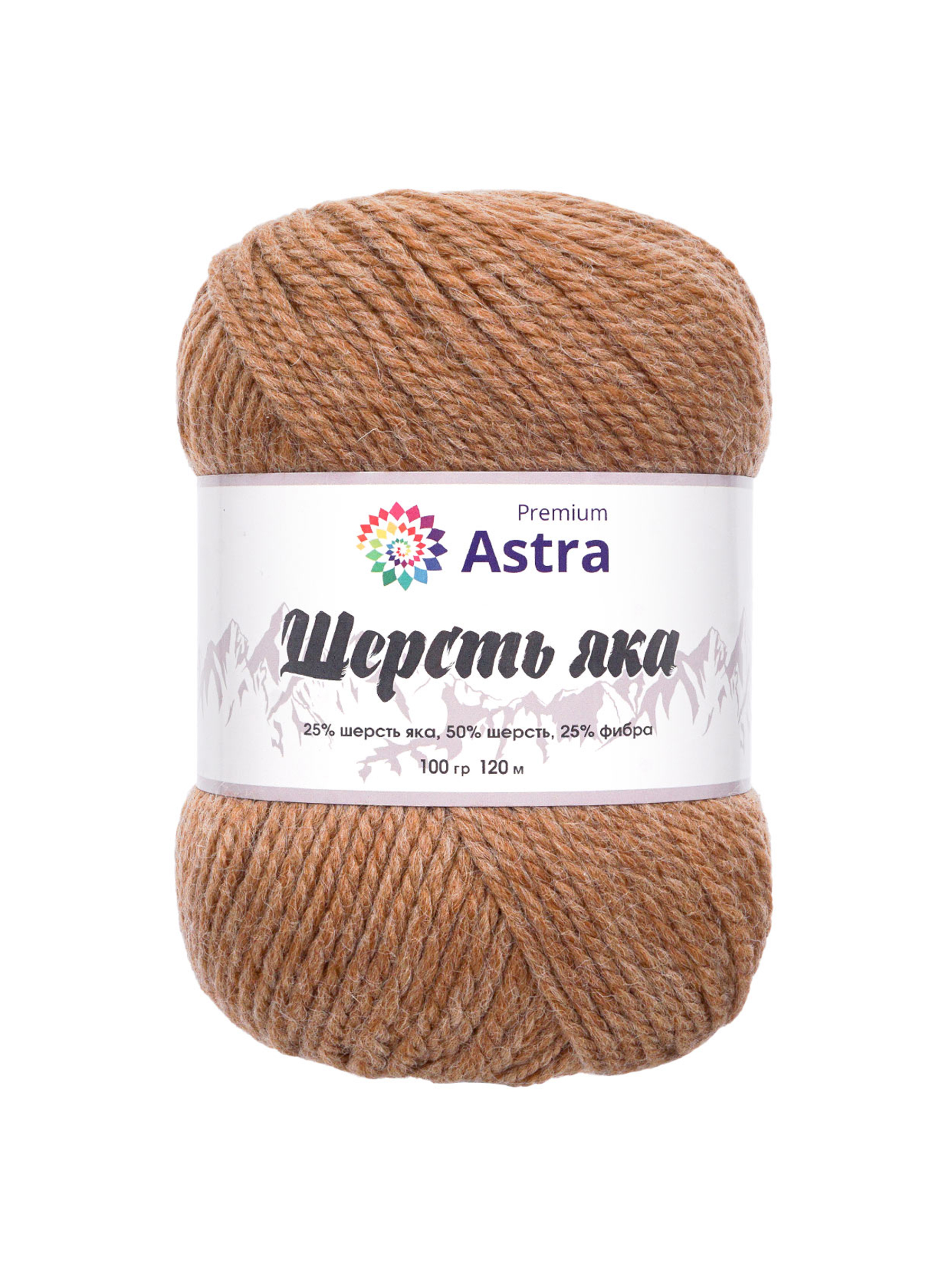 Пряжа Astra Premium Шерсть яка Yak wool теплая мягкая 100 г 120 м 08 капучино 2 мотка - фото 6