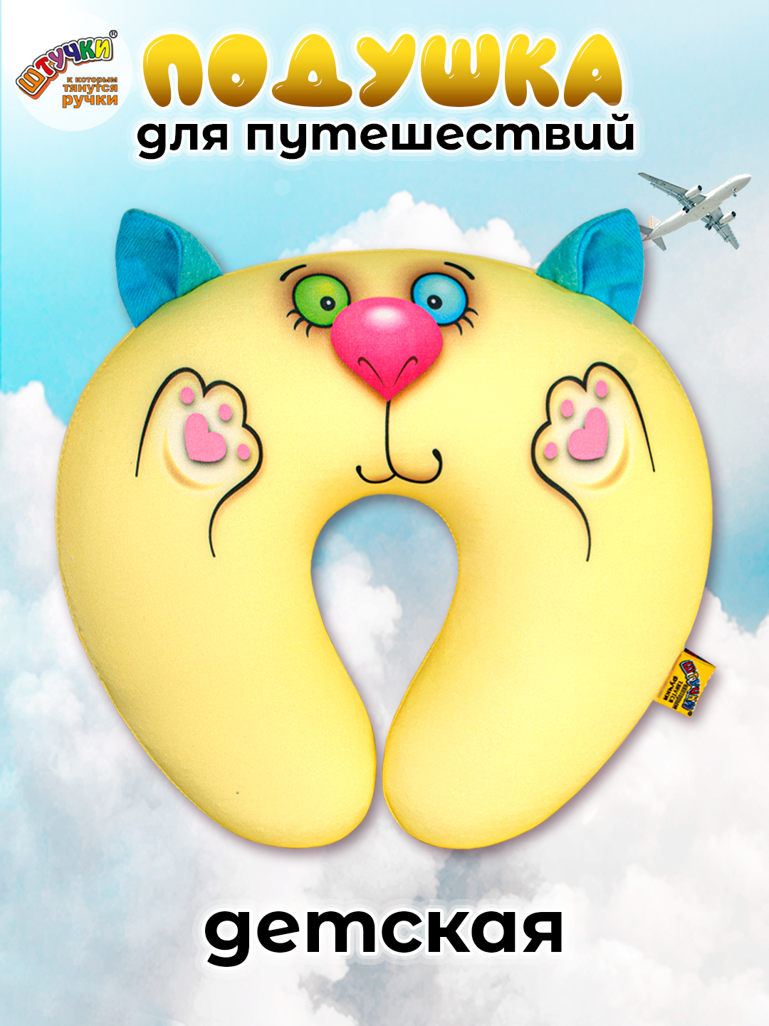Подушка автомобильная Штучки к которым тянутся ручки Желтый Котик 25 x 22 см - фото 1