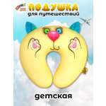 Подушка автомобильная Штучки к которым тянутся ручки Желтый Котик 25 x 22 см