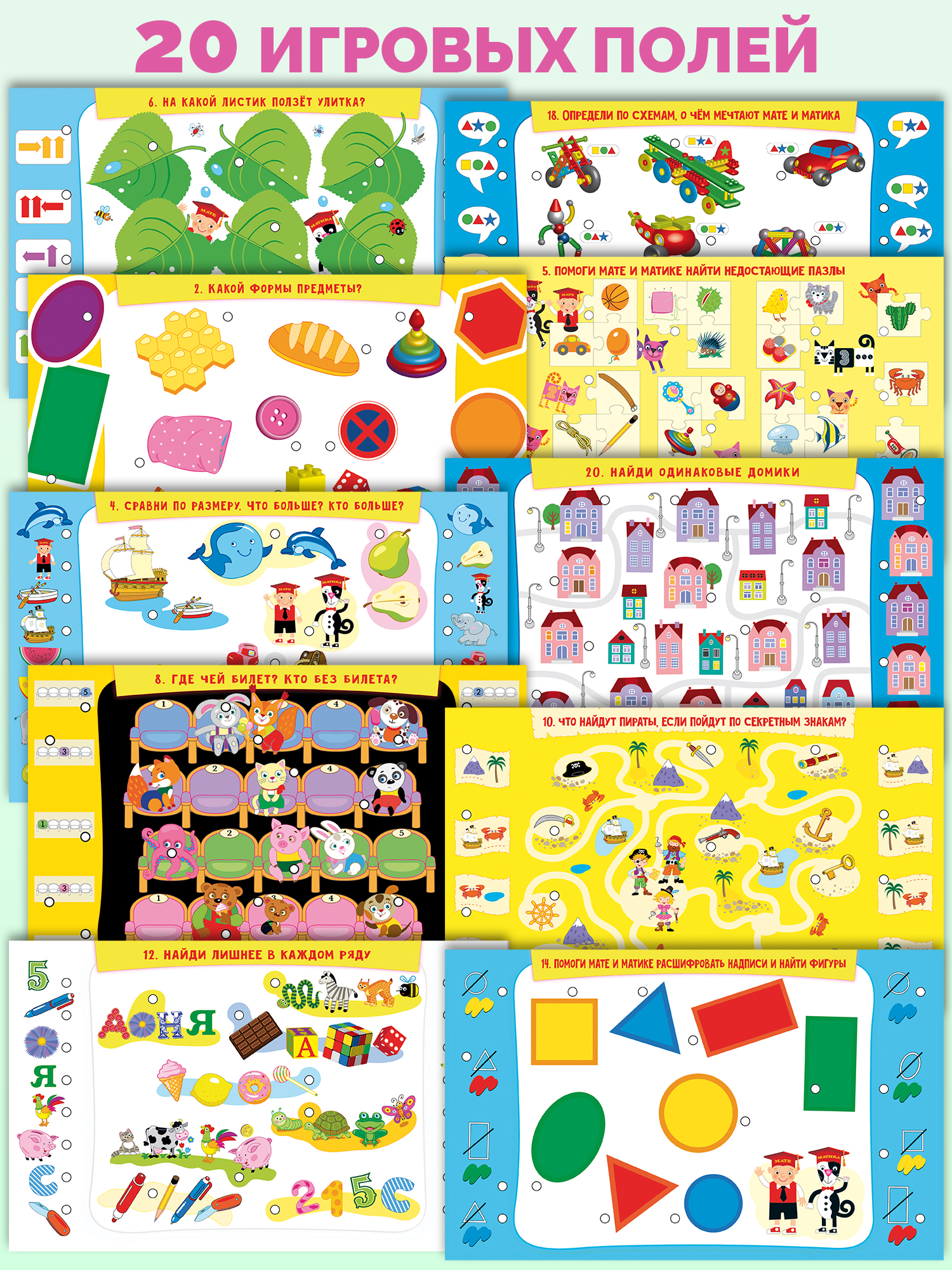 Настольная игра Дрофа-Медиа Электровикторина - фото 3