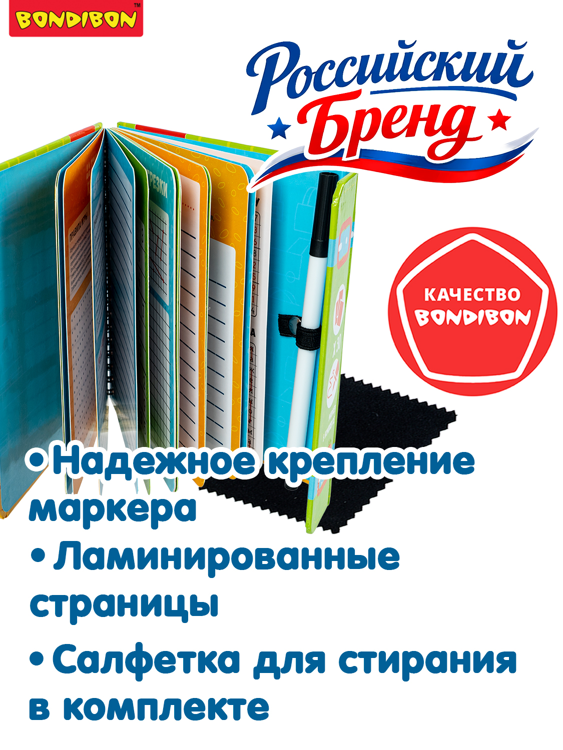 Настольная игра Bondibon мини Малыши Думают и считают - фото 7