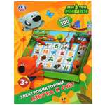 Настольная игра УМка Электровикторина