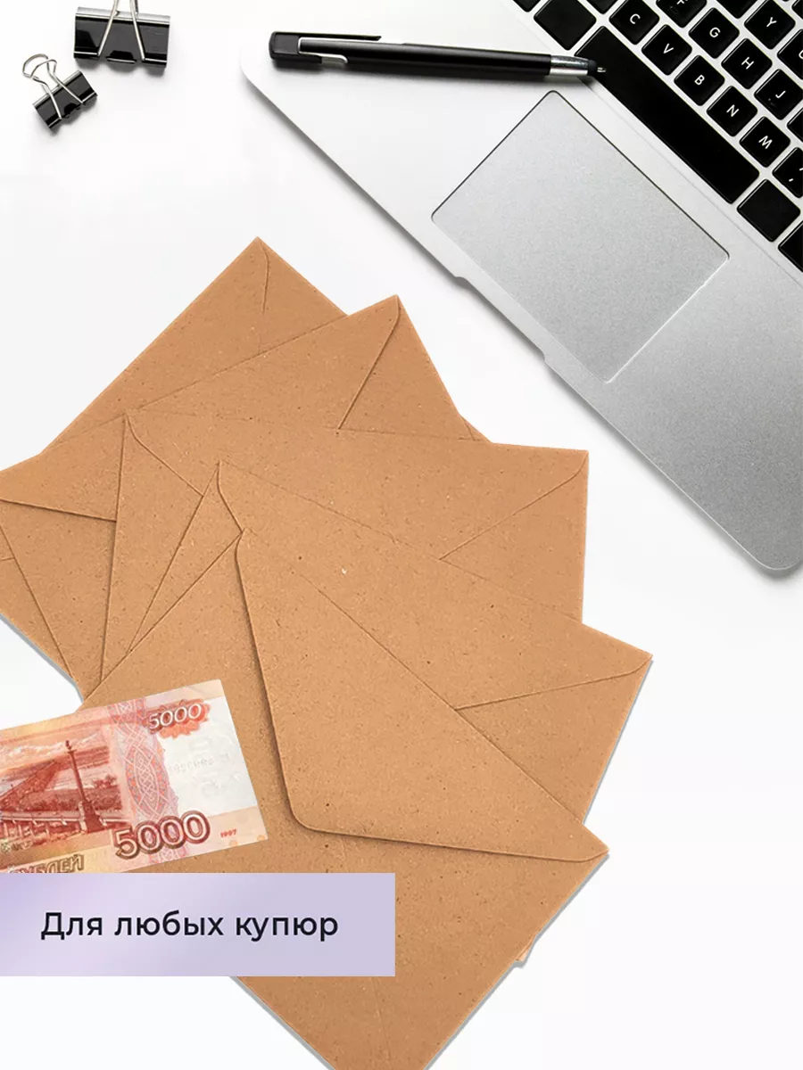 Конверты бумажные AXLER крафтовые набор 100 шт почтовые для писем пригласительных сертификатов - фото 5